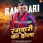 Rangdari Ka Hola (Pramod Premi Yadav,Chanda Raj)
