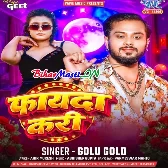 Fayda Kari (Golu Gold)