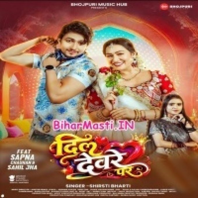 Dil Devre Pa Ka Deni Nichhawar Ae Sakhi