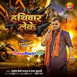 Hathiyar Leke (Pramod Premi Yadav,Radha Bharti)