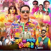 Bura Na Mano Holi Hai (Dinesh Lal Yadav Nirahua)
