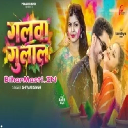 Galwa Gulal (Shivani Singh)