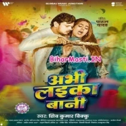 Abhi Laika Bani (Shiv Kumar Bikku)