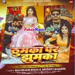 Thumka Par Jhumka (Raushan Rohi, Shristi Bharti)
