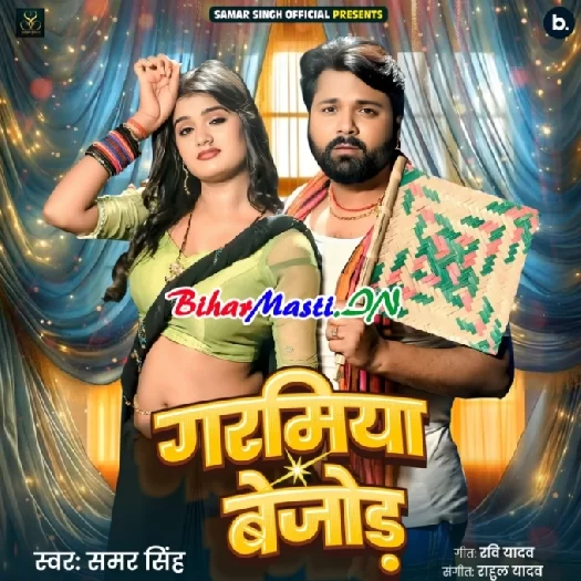 Garamiya Bejod (Samar Singh)