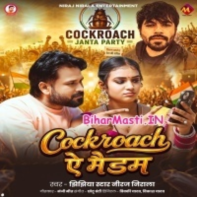 Banke Hum Kokroch Madam Tohar Gor Gor Deh Dehab Noch Madam