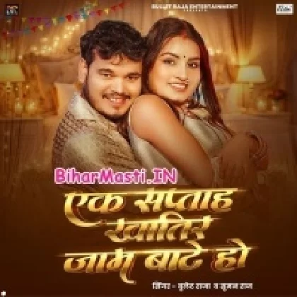 Ek Saptah Khatir Jaam Bate Ho (Bullet Raja,Suman Raj)