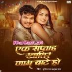 Ek Saptah Khatir Jaam Bate Ho (Bullet Raja,Suman Raj)