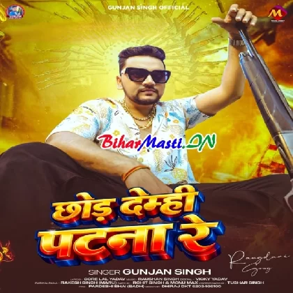 Chhod Demhi Patna Re (Gunjan Singh)