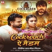 Banke Hum Kokroch Madam Tohar Gor Gor Deh Dehab Noch Madam