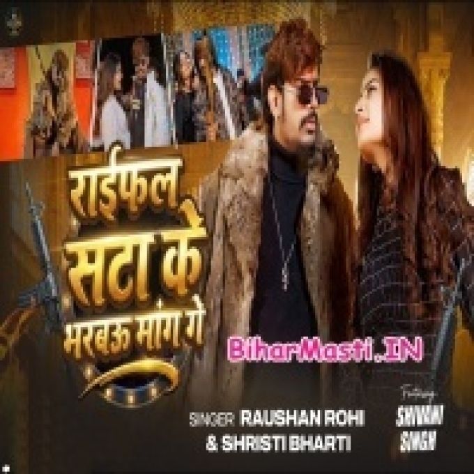 Raifal Sata Ke Bharbau Mang Ge