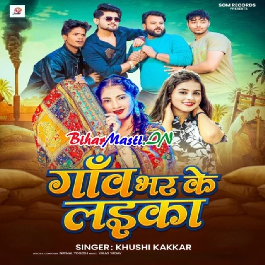 Gaon Bhar Ke Laika (Khushi Kakkar)