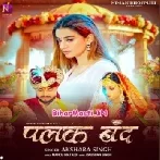 Palak Band (Akshara Singh)