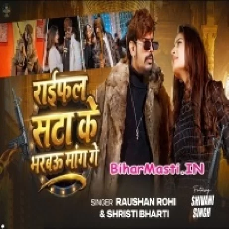 Raifal Satake Bharbau Maang Ge (Raushan Rohi, Shristi Bharti)
