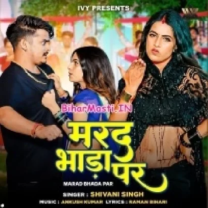 Marad Bhada Par (Shivani Singh)