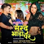 Marad Bhada Par (Shivani Singh)