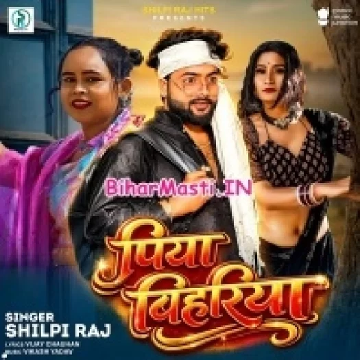 Piya Bihariya (Shilpi Raj)