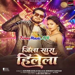 Jila Sara Hilela (Arvind Akela Kallu, Khushi Kakkar)