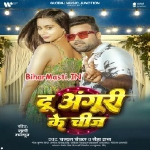 Du Anguri Ke Chij (Chandan Chanchal,Neha Raj)