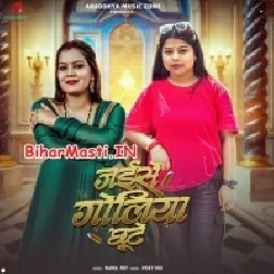 Jaise Goliya Chhute (Goldi Yadav)