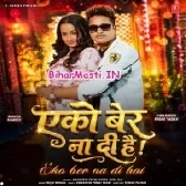 Eko Ber Na Di Hai