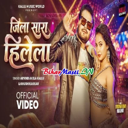 Jila Sara Hilela (Arvind Akela Kallu, Khushi Kakkar) Video Song