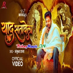 Tor Ketna Yaad Satawela Video Song (2160p 4K HD)