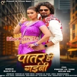 Patar Ho Gaini (Shilpi Raj)