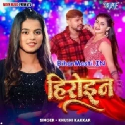 Heroin (Khushi Kakkar)