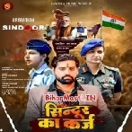 Sindoor Ka Karz (Rakesh Mishra)