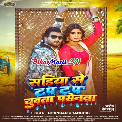 Sariya Se Tap Tap Chuwata Pasenwa (Chandan Chanchal)