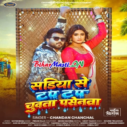 Sariya Se Tap Tap Chuwata Pasenwa (Chandan Chanchal)
