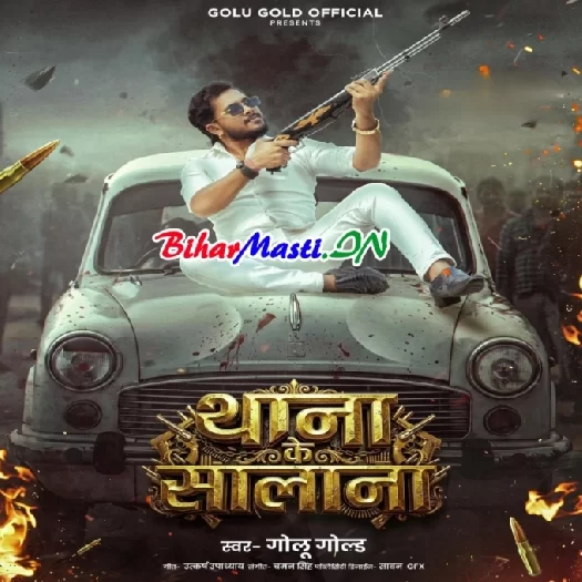 New Bhojpuri Gana 2025 Download - BiharMasti Style