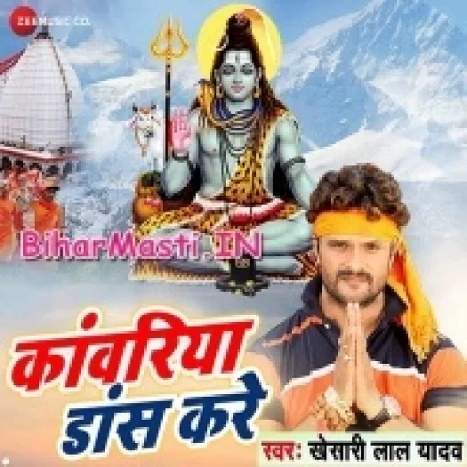 Kanwariya Dans Kare (Khesari Lal Yadav)