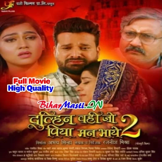 Bihar Masti Bhojpuri Album , BiharMasti Full Movie