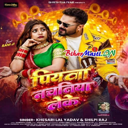 BiharMasti New Songs , BiharMasti Latest Mp3