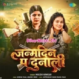 Janamdin Pa Dunali (Khushi Kakkar)