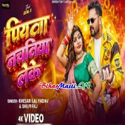 Piyawa Nachaniya Leke (Khesari Lal Yadav, Shilpi Raj) Video Song