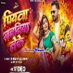 Piyawa Nachaniya Leke Sutela Ho Na Video Song (2160p 4K HD)