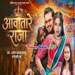 Aawatare Raja Ho Darwaja Duno Kholale Bani Video Song (2160p 4K HD)