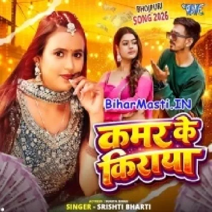 Kamar Ke Kiraya (Shristi Bharti)