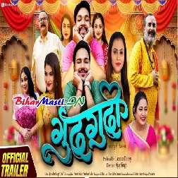 Gudgudi (Ankush Raja,Astha Singh,Mahi Shrivastava) Movie Trailer