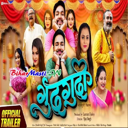 Gudgudi (Ankush Raja,Astha Singh,Mahi Shrivastava) Movie Trailer