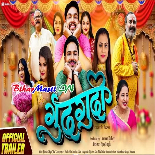 Dhunwap Style Bhojpuri MP3 Download