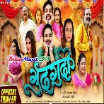 Gudgudi (Ankush Raja,Astha Singh,Mahi Shrivastava) Movie Trailer