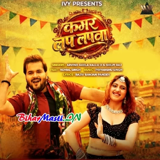 New Bhojpuri Gana 2025 Download - BiharMasti Style