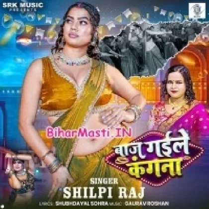 Baaj Gaile Kangana (Shilpi Raj)