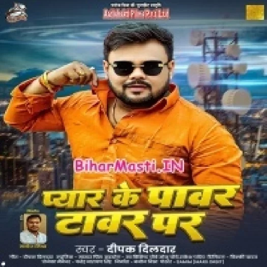 Pyar Ke Power Tower Par (Deepak Dildar)