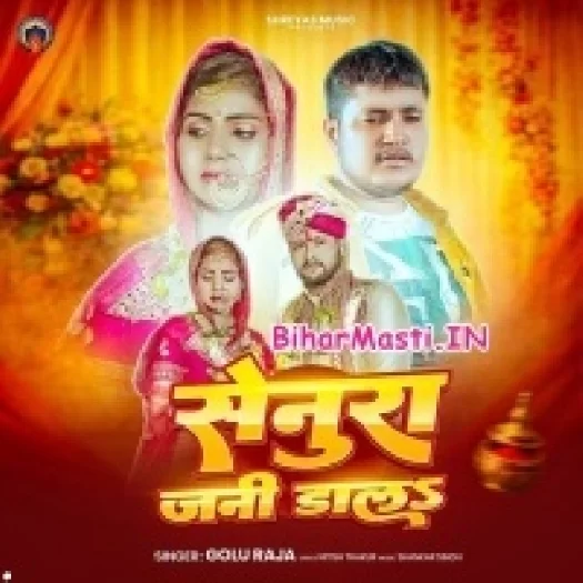 Senura Jani Dala (Golu Raja)