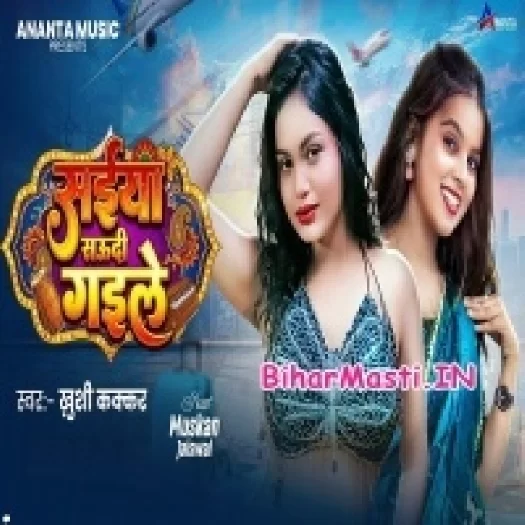 Saiya Saudi Gaile (Khushi Kakkar)